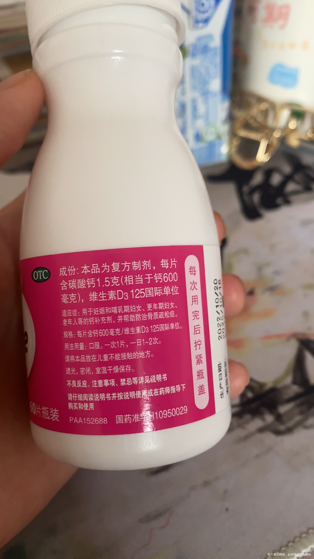 35周吃这个钙尔奇碳酸钙一颗太大了咽不下去直