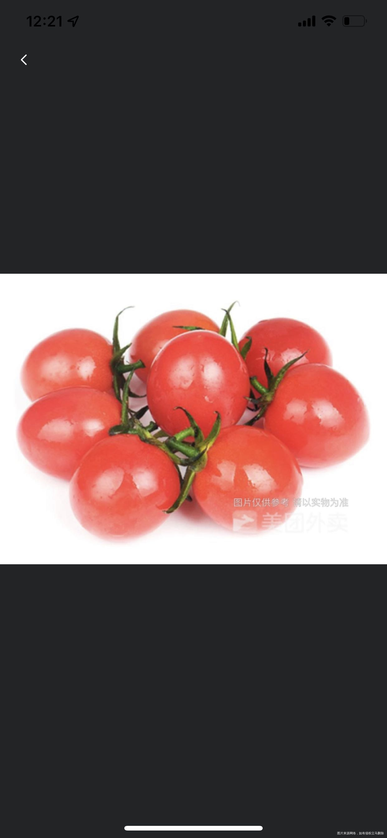 孕晚期买的小番茄根部一打开都是农药味房间都是