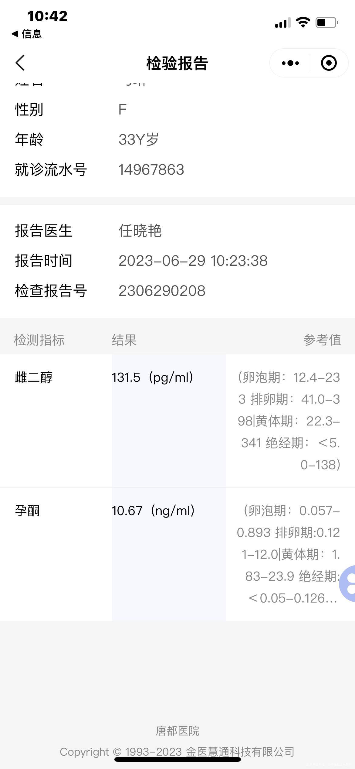 6月27日移植囊胚两枚今日抽血结果医生帮忙看