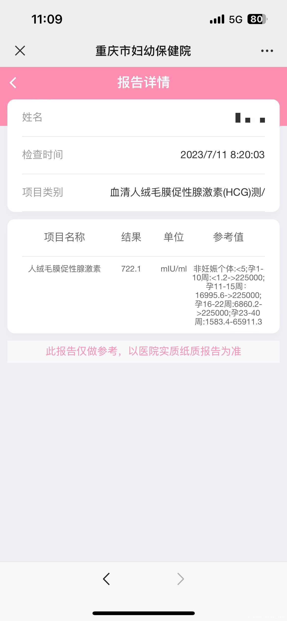 你好医生想请问一下我今天移植第十四天含移植当