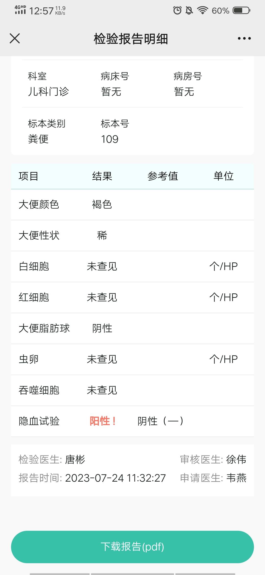 宝宝前天拉肚昨天早上开始发烧这三天每天高烧到