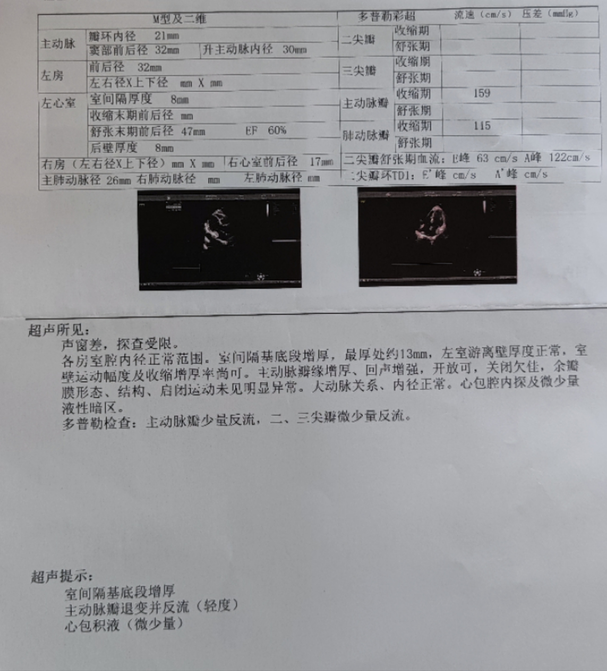 奶奶今年80了检查这样需要治疗吗就是体检发现