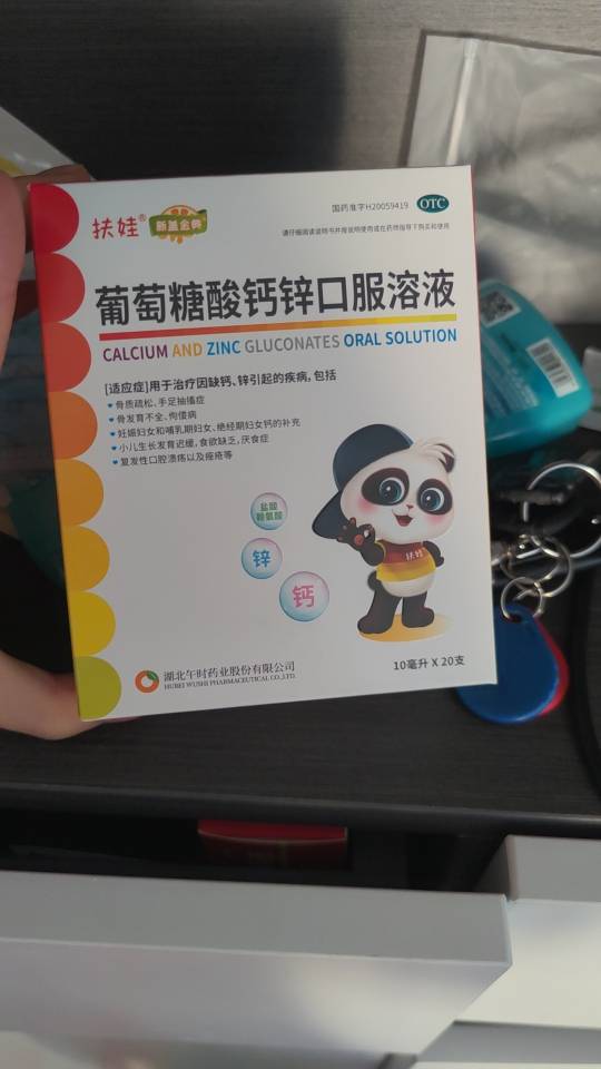 孩子不吃伊可新2岁了可以吃这个吗