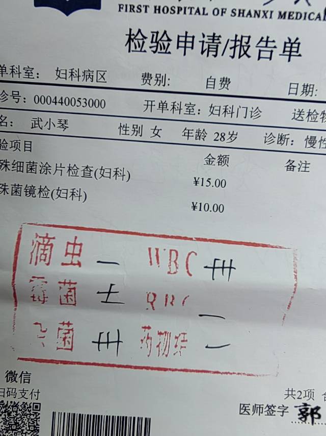 这是不是很严重有霉菌用了1个星期药了停上35