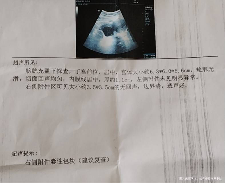 医生帮我看看严重吗好着急谢谢了末次月经613