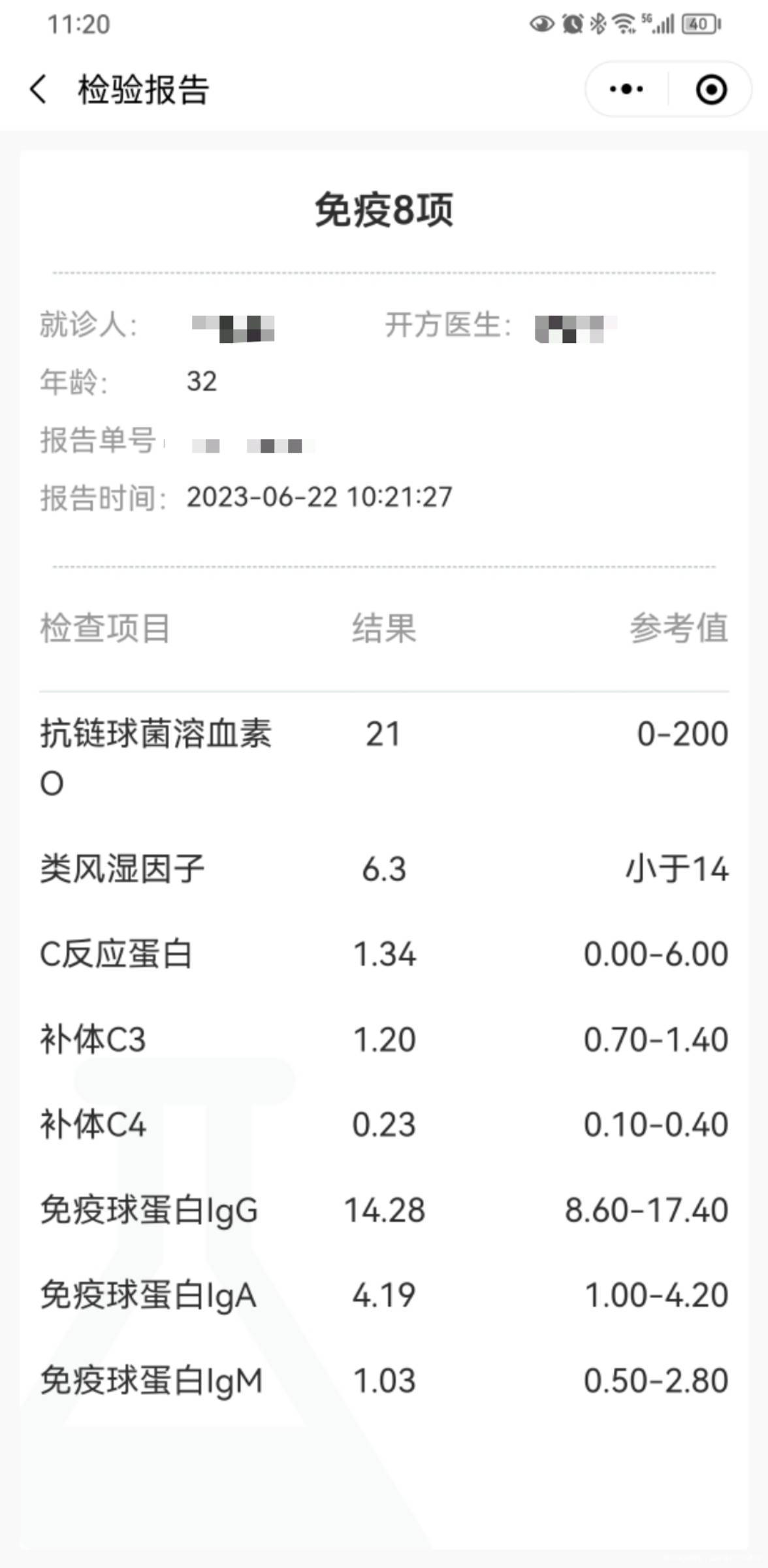 你好请问报告单有没有问题