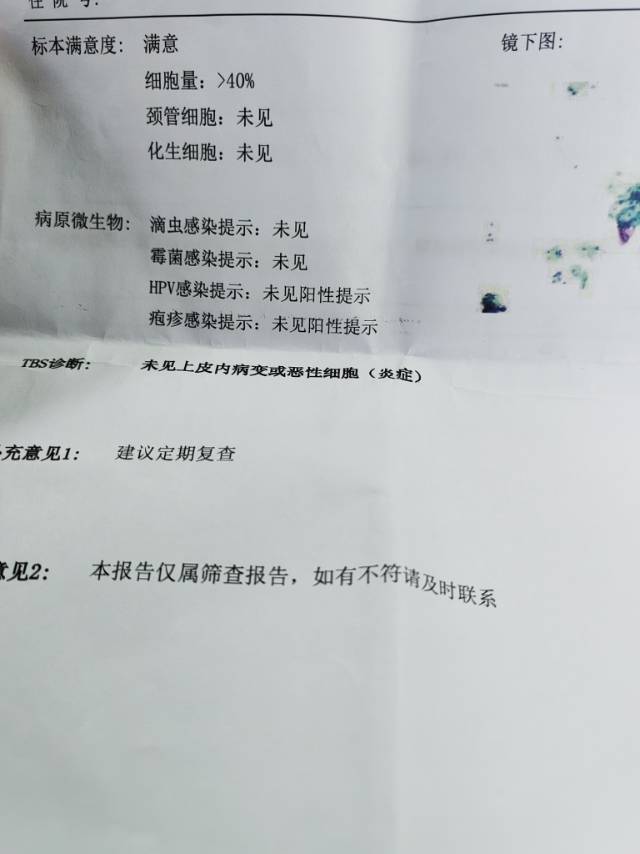 这是不是很严重有霉菌用了1个星期药了停上35