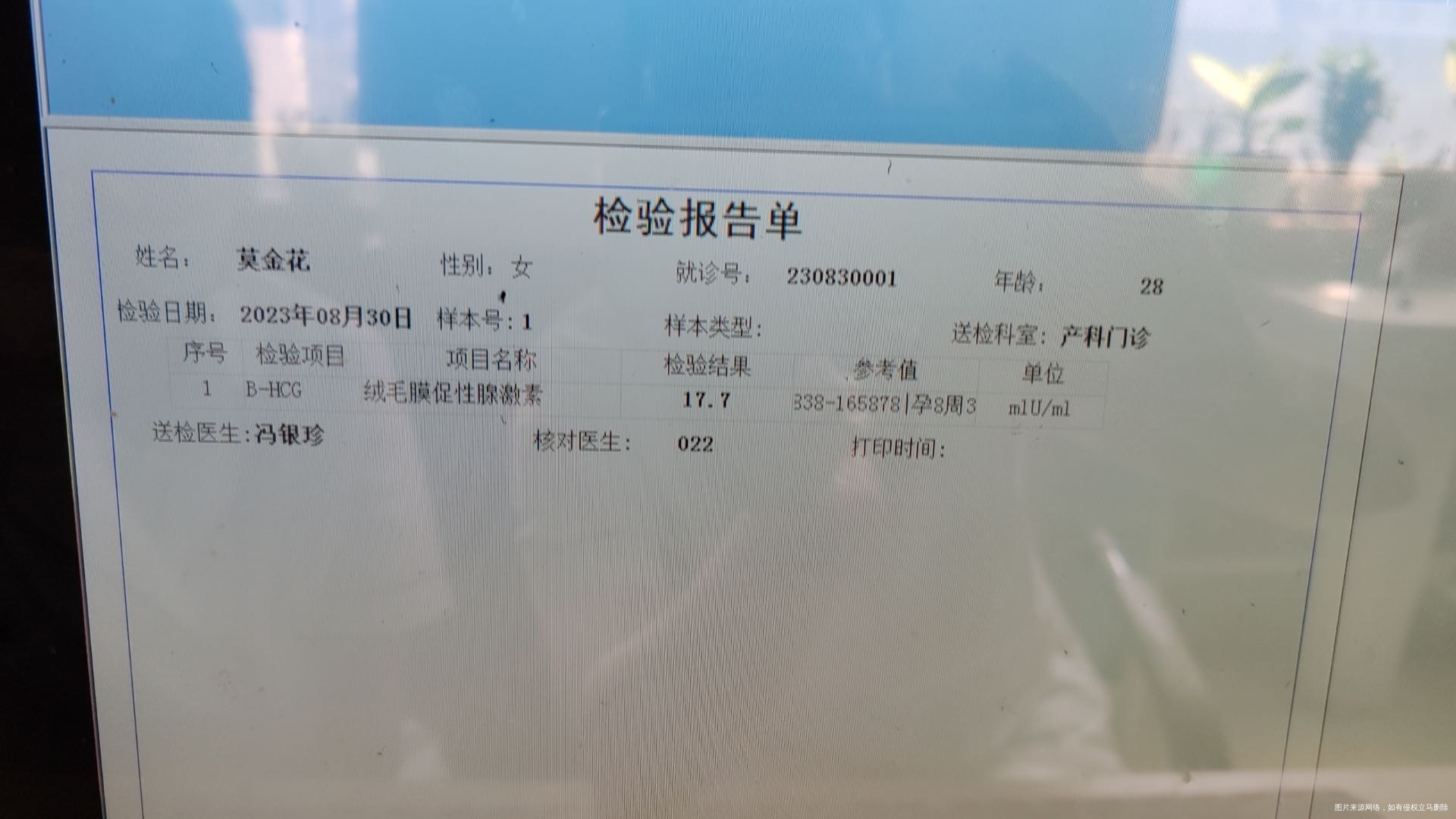 28号移植移一个囊胚4ab移植当天打了200