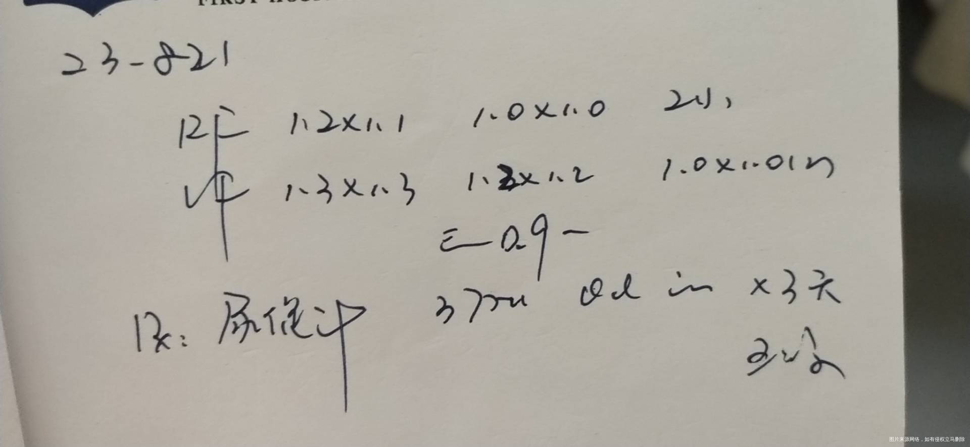 打了5天促排针这写的是什么意思