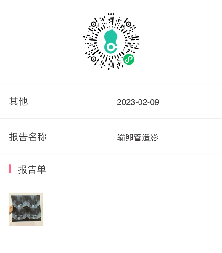 输卵管是否通畅为什么还怀不上