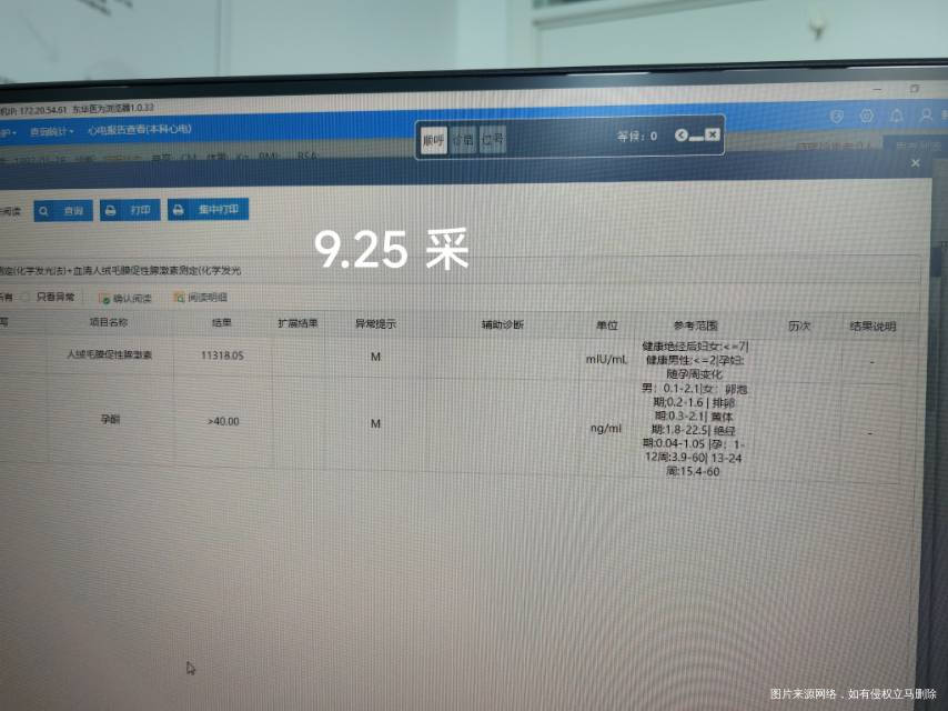 麻烦大夫帮忙看一下这个现在是什么情况
