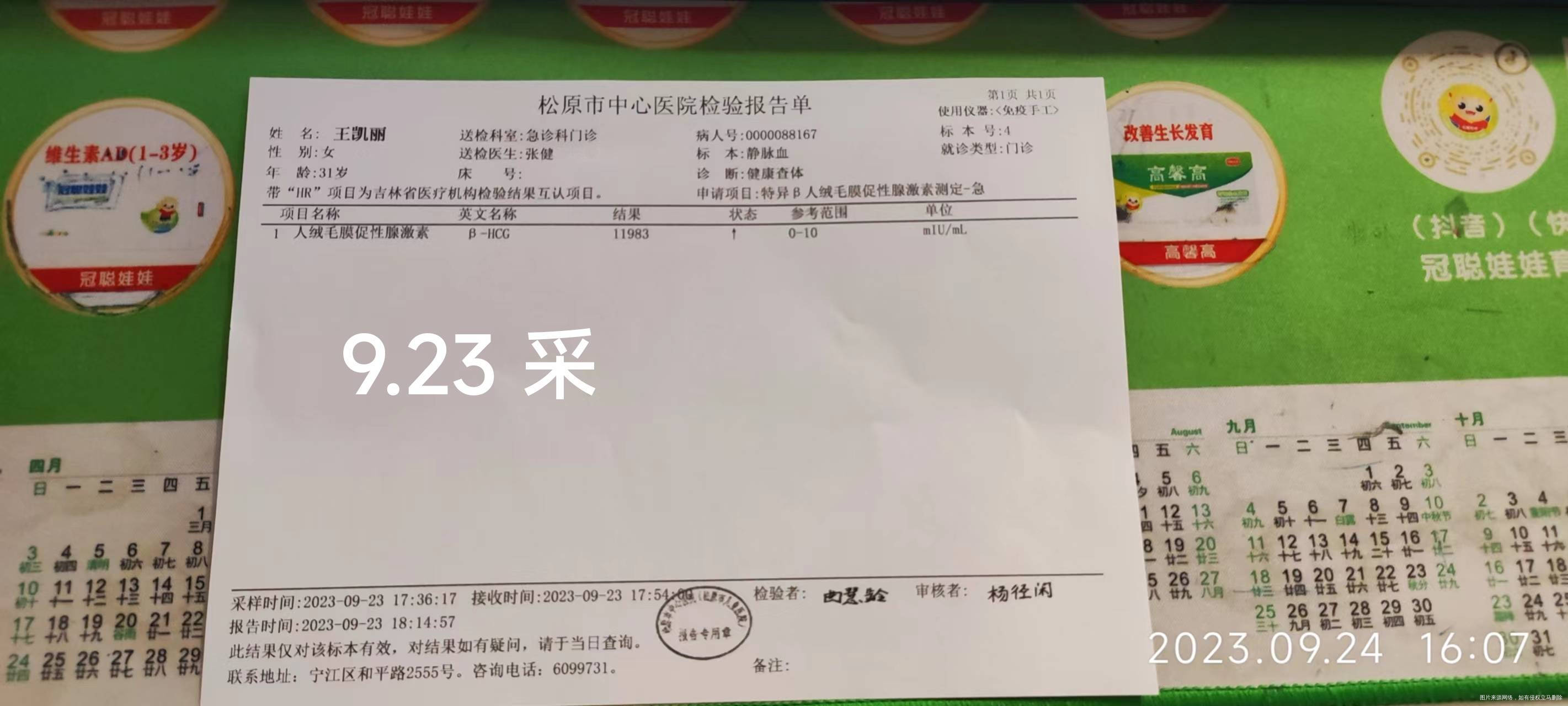 麻烦大夫帮忙看一下这个现在是什么情况