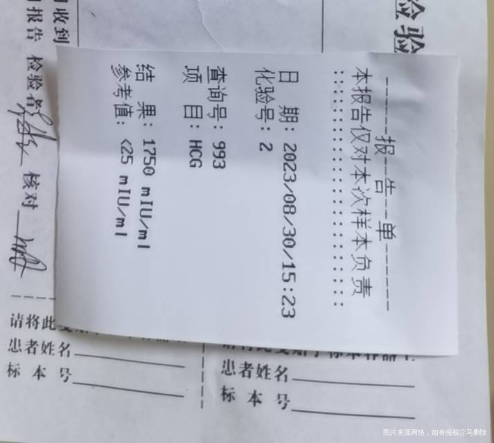 不同医院hcg值差异这么大的吗5天冻囊胚第一