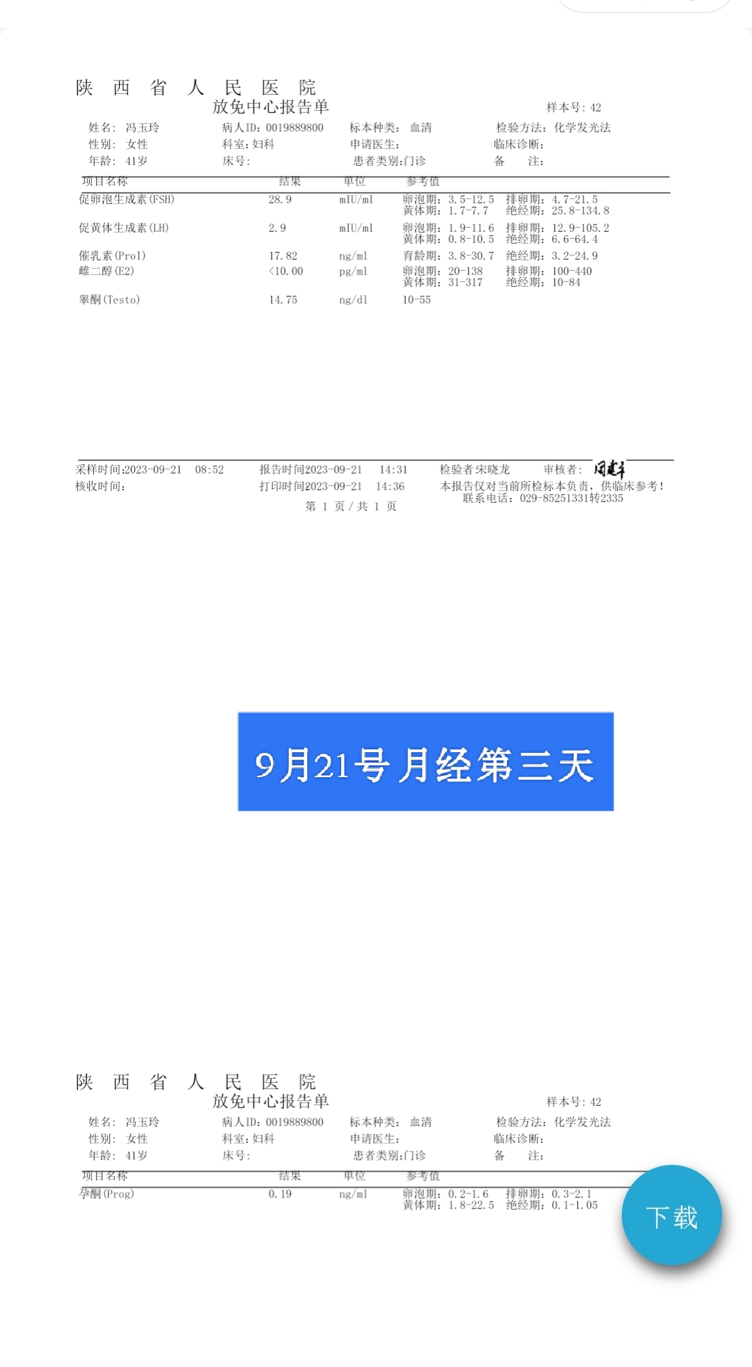 人工周期是调理月经的可以调节体内激素吗