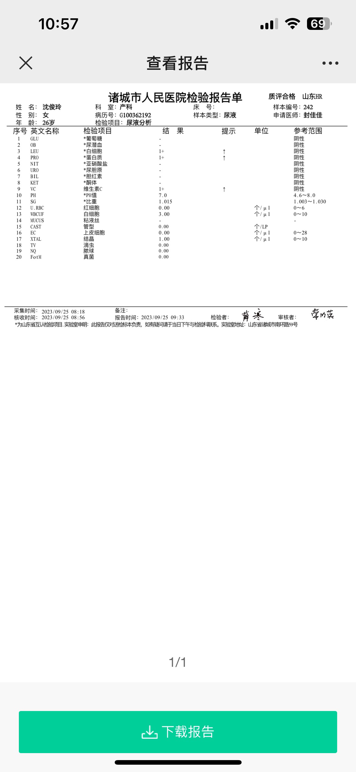 上次9周去建档医生说尿➕太多第一张图片做nt