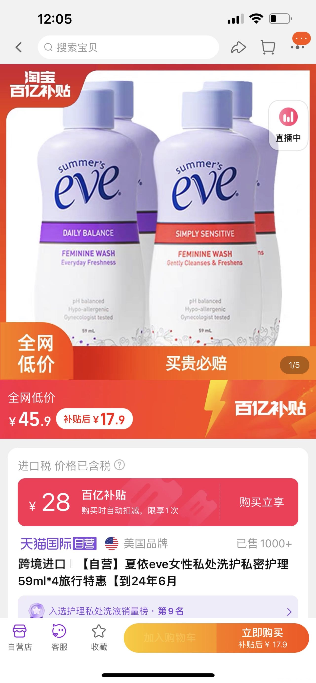 最近白带有点多但是不痒也没有异味请问可以用这