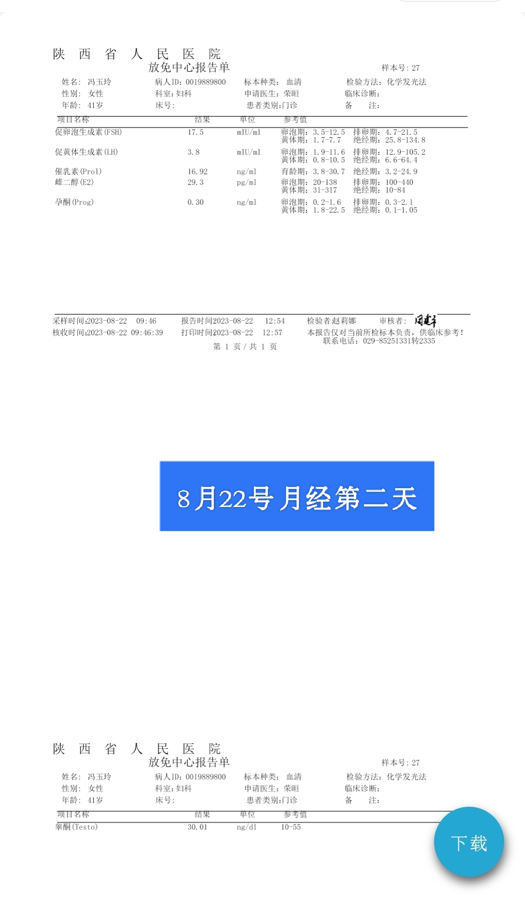 人工周期是调理月经的可以调节体内激素吗