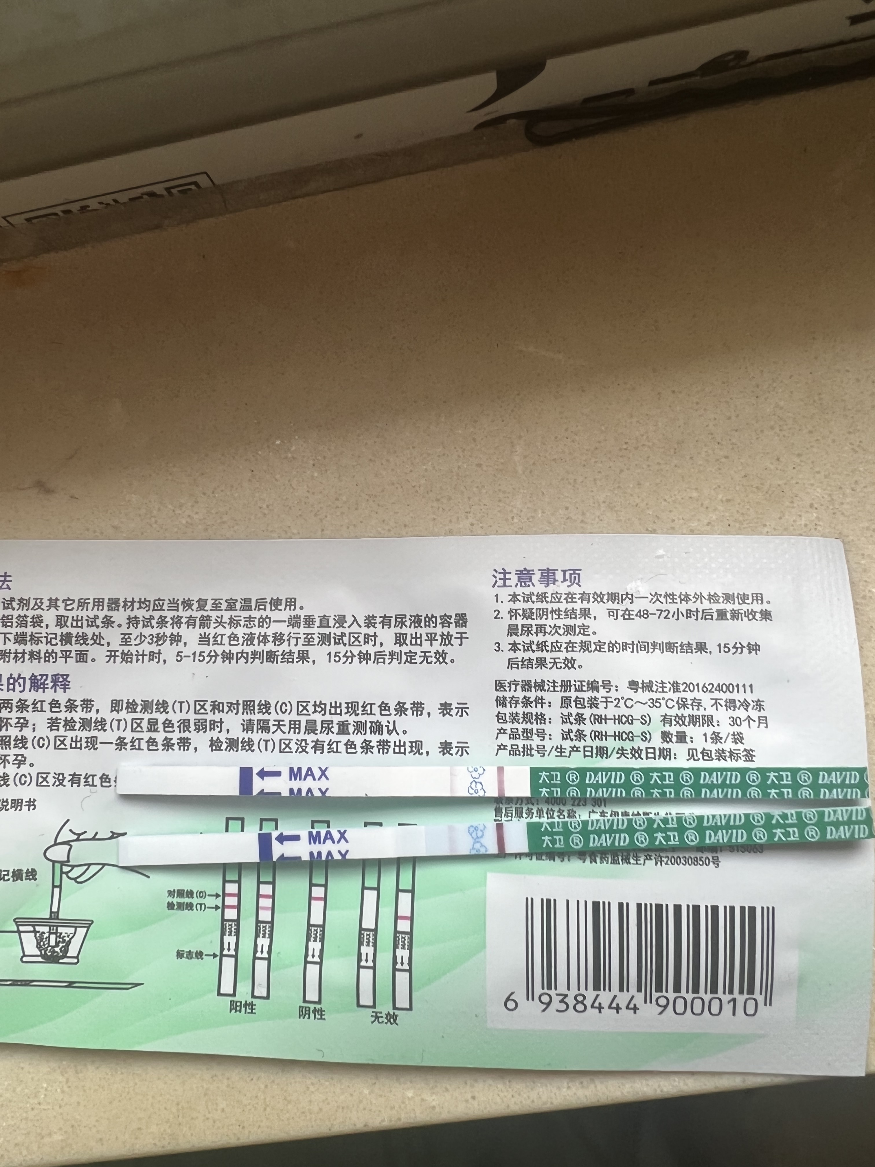 你好医生我这边想请问一下8月21号去检测排卵