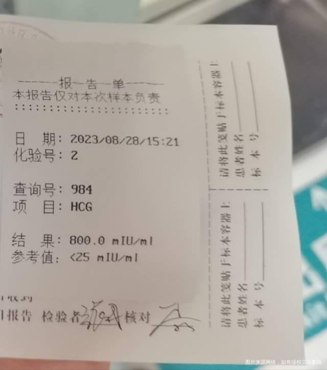 不同医院hcg值差异这么大的吗5天冻囊胚第一