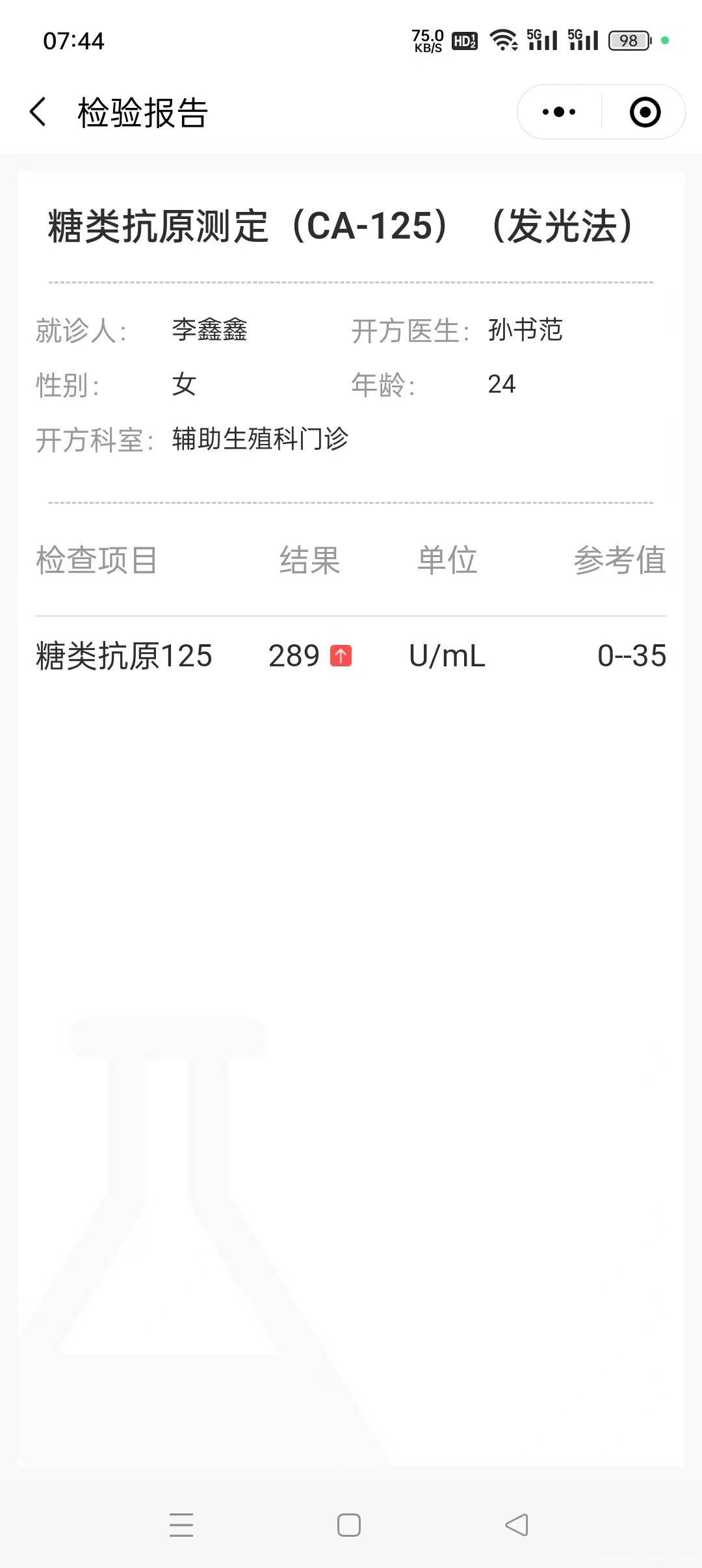 糖类抗原检测数值高有没有影响