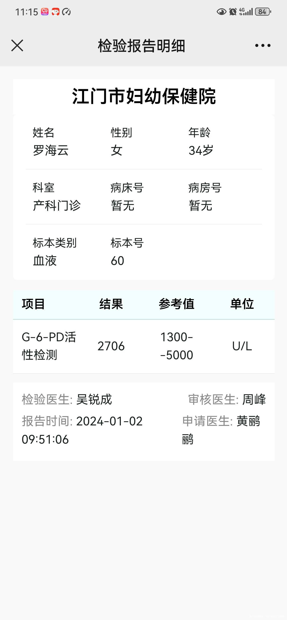 12周+了这个血值是说明什么