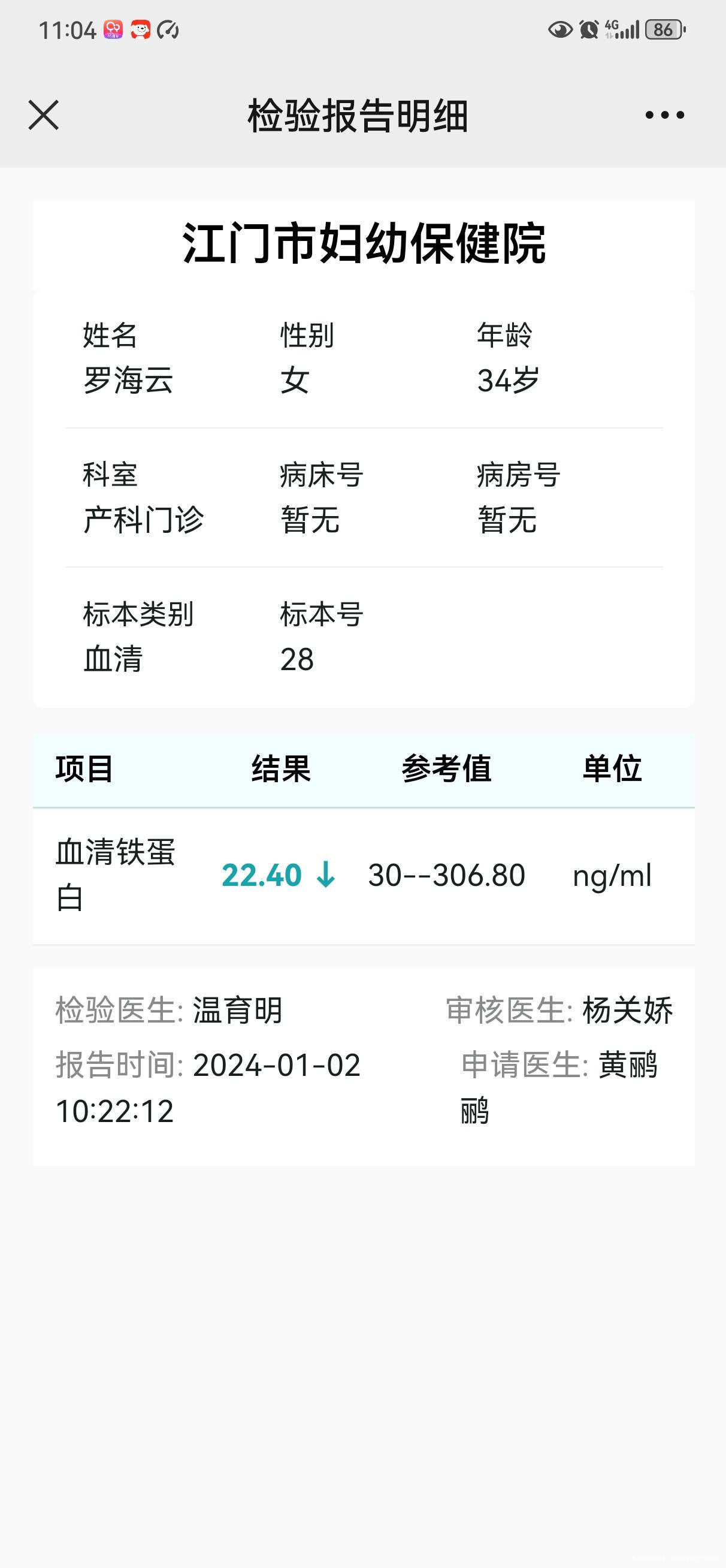 12周+了这个血值是说明什么