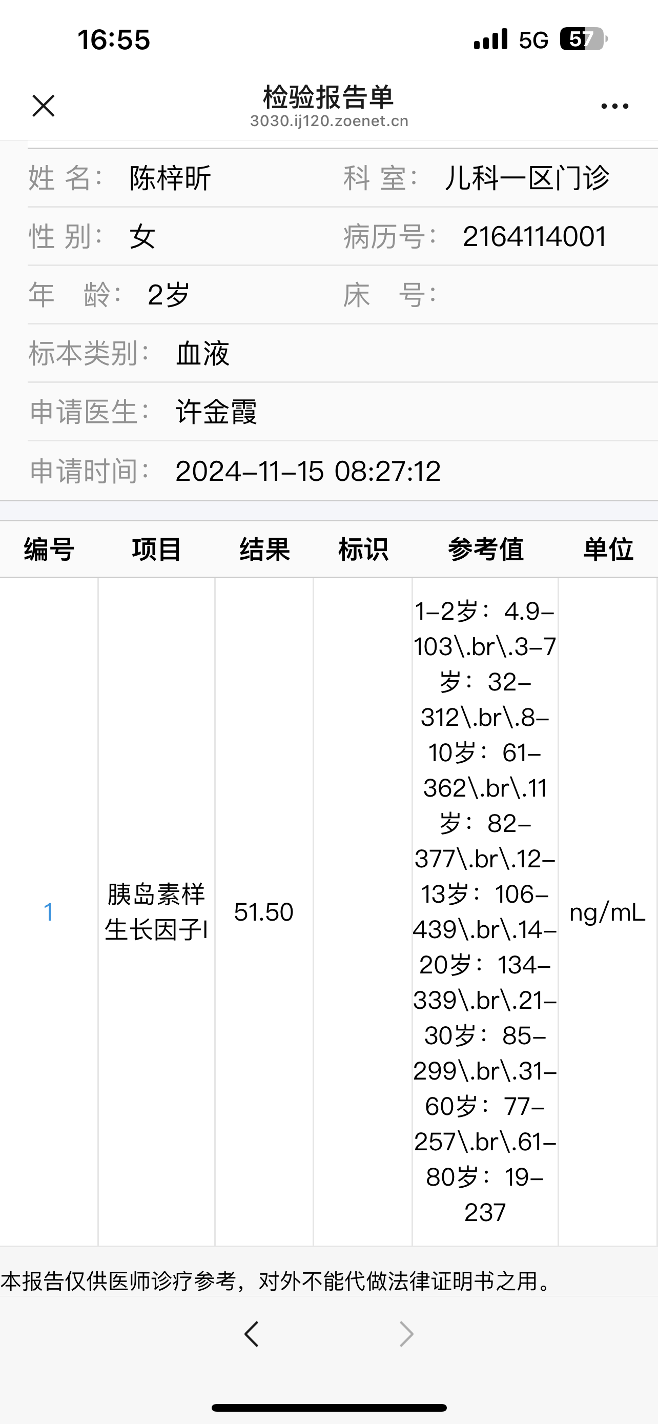 你好医生我家娃2周半身高85体重22这是去医