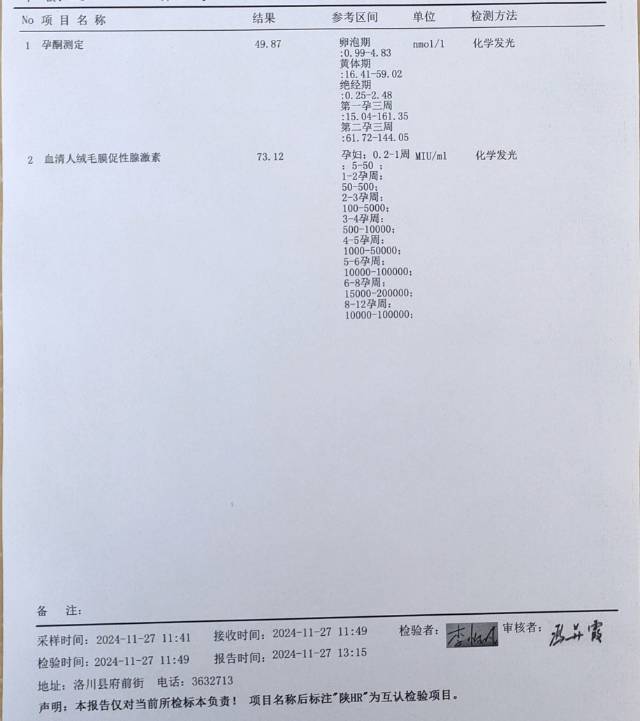 末次11月5号排卵后第11天有咖啡色分泌物舌