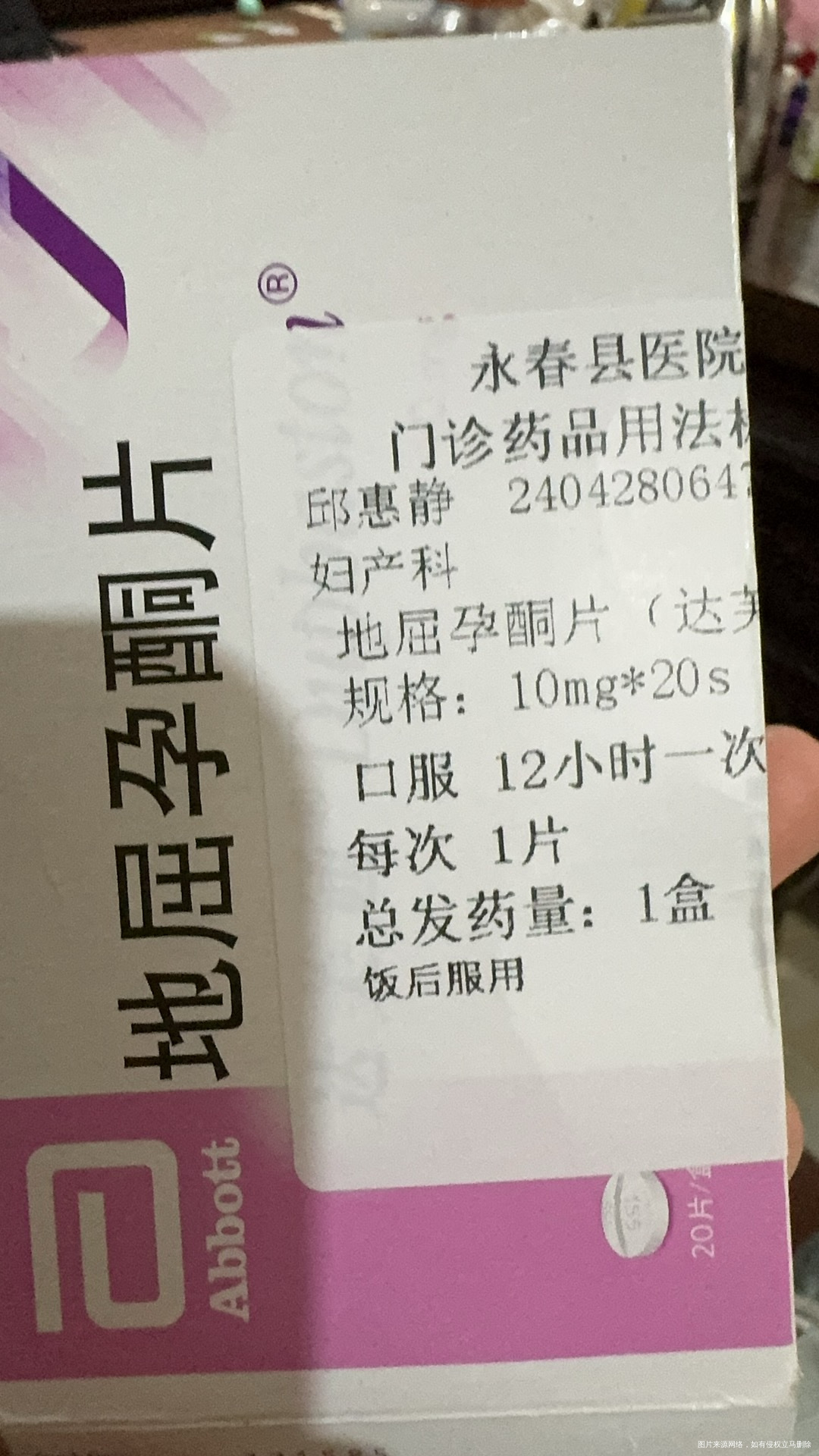 孕五周孕期出血医生喊我拿到地屈孕酮马上吃四片