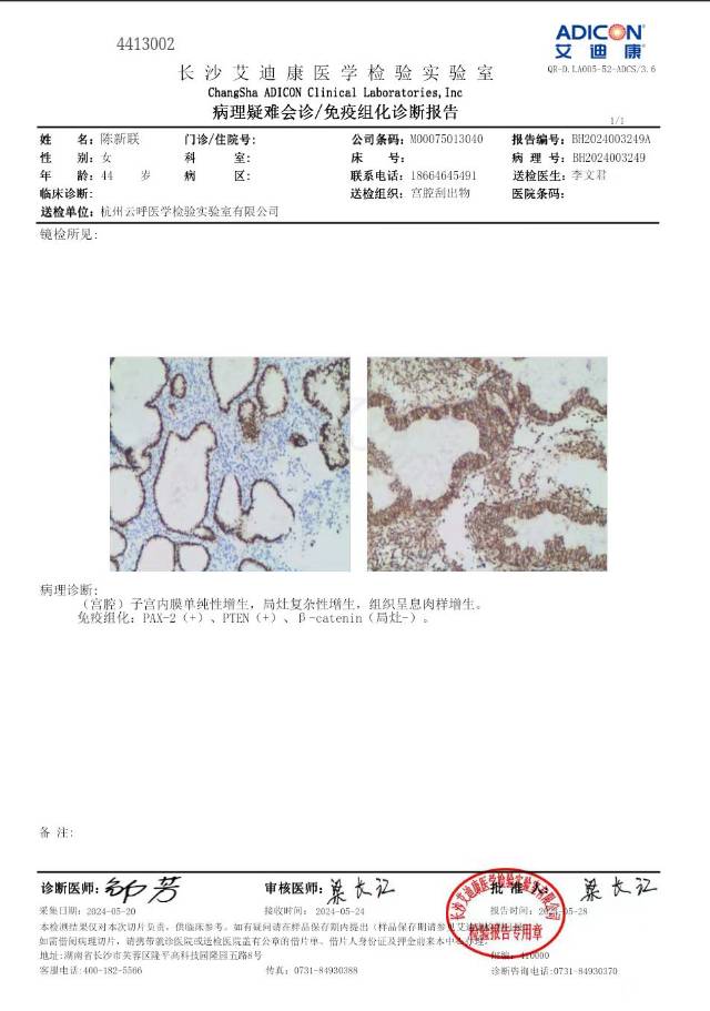 医生这个内膜新增严重吗需要治疗吗