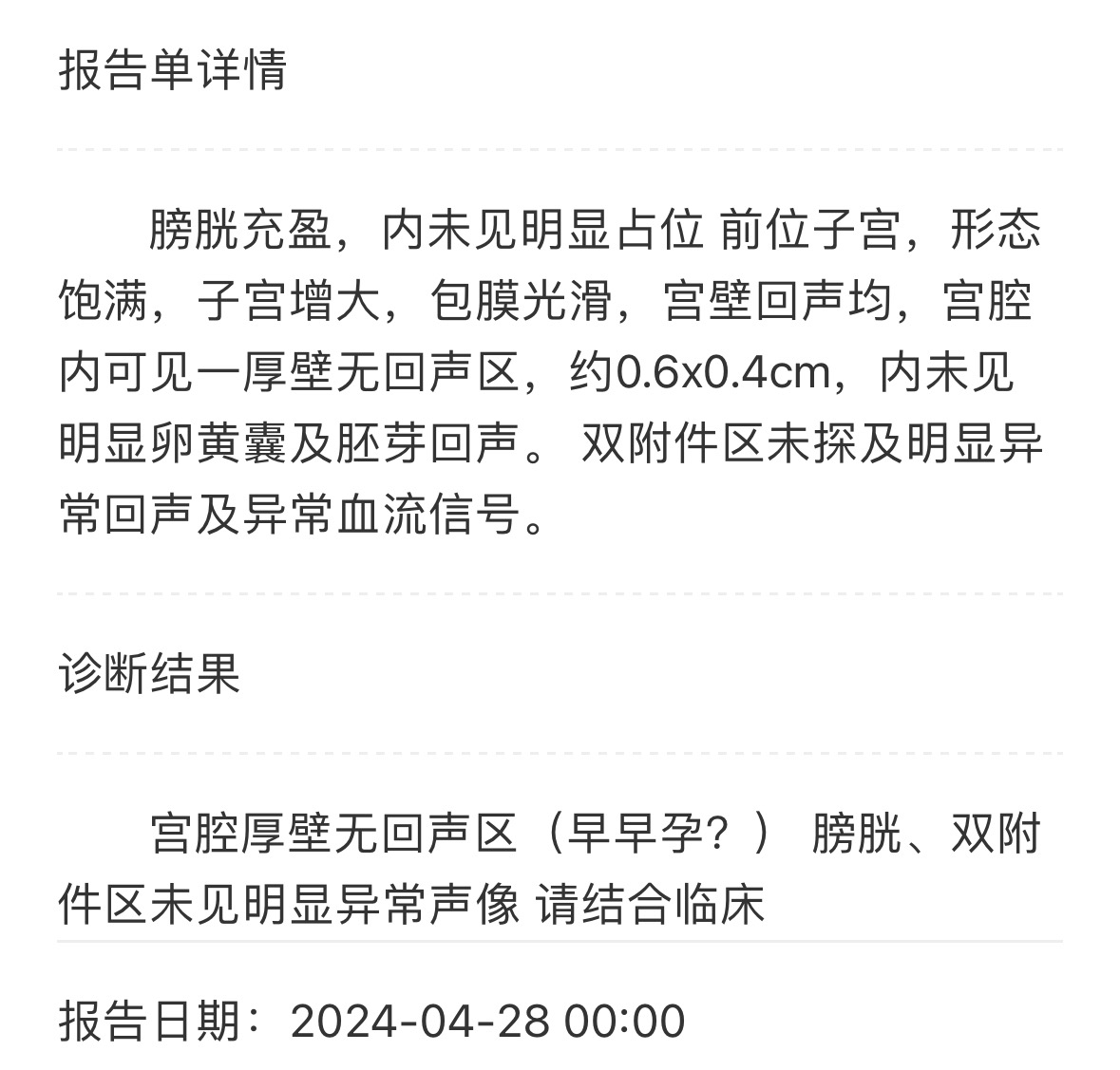 已经出褐色分泌物五天了上厕所的时候擦一下一点