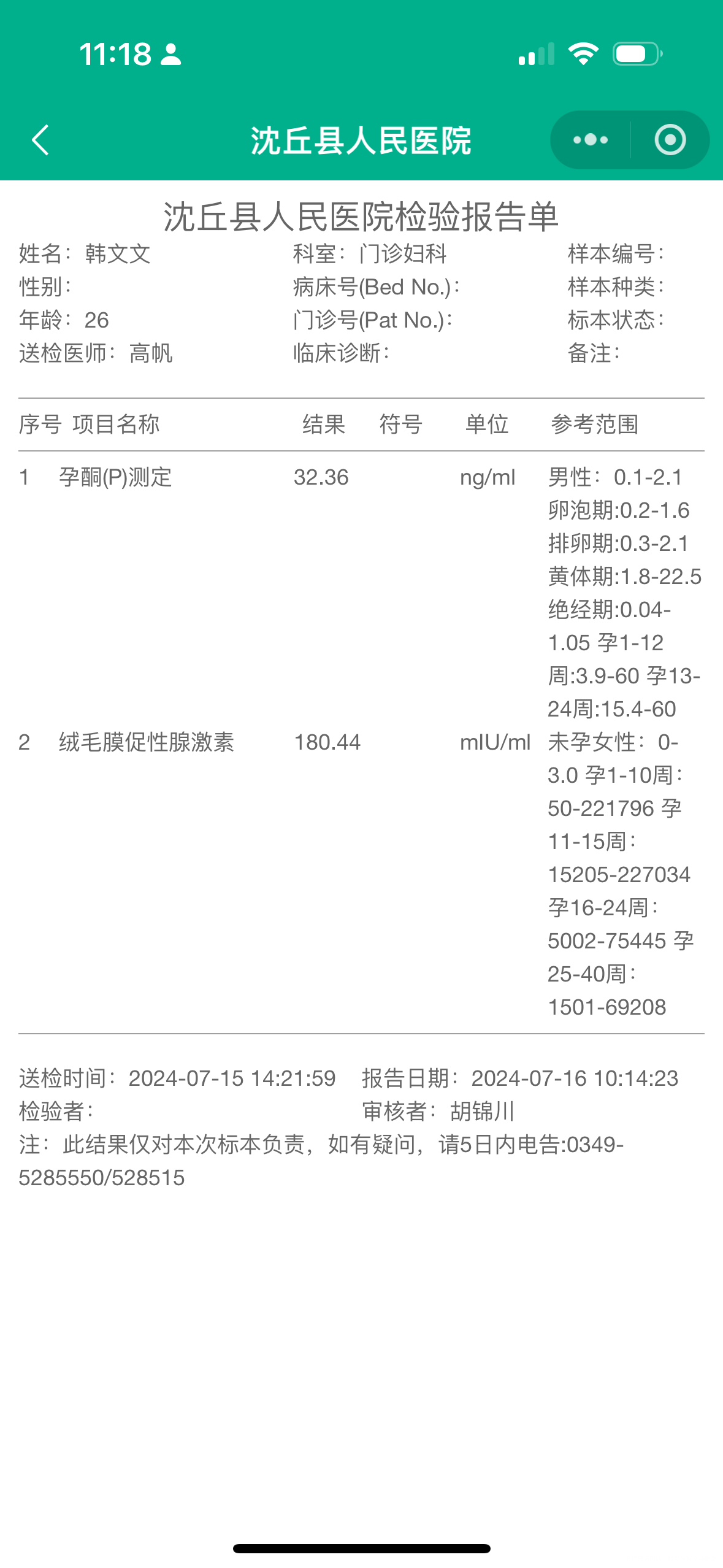 各位医生们帮我看一下我的翻倍正常不这是鲜胚移