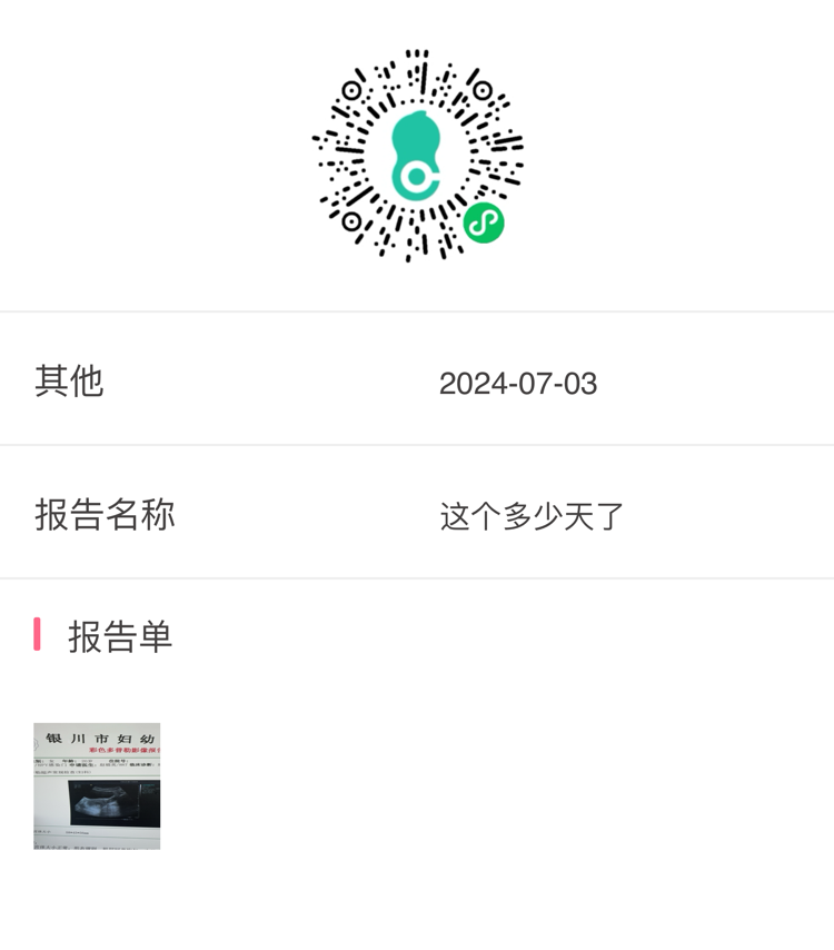 这个多少天了左下小腹隐隐疼痛坠疼