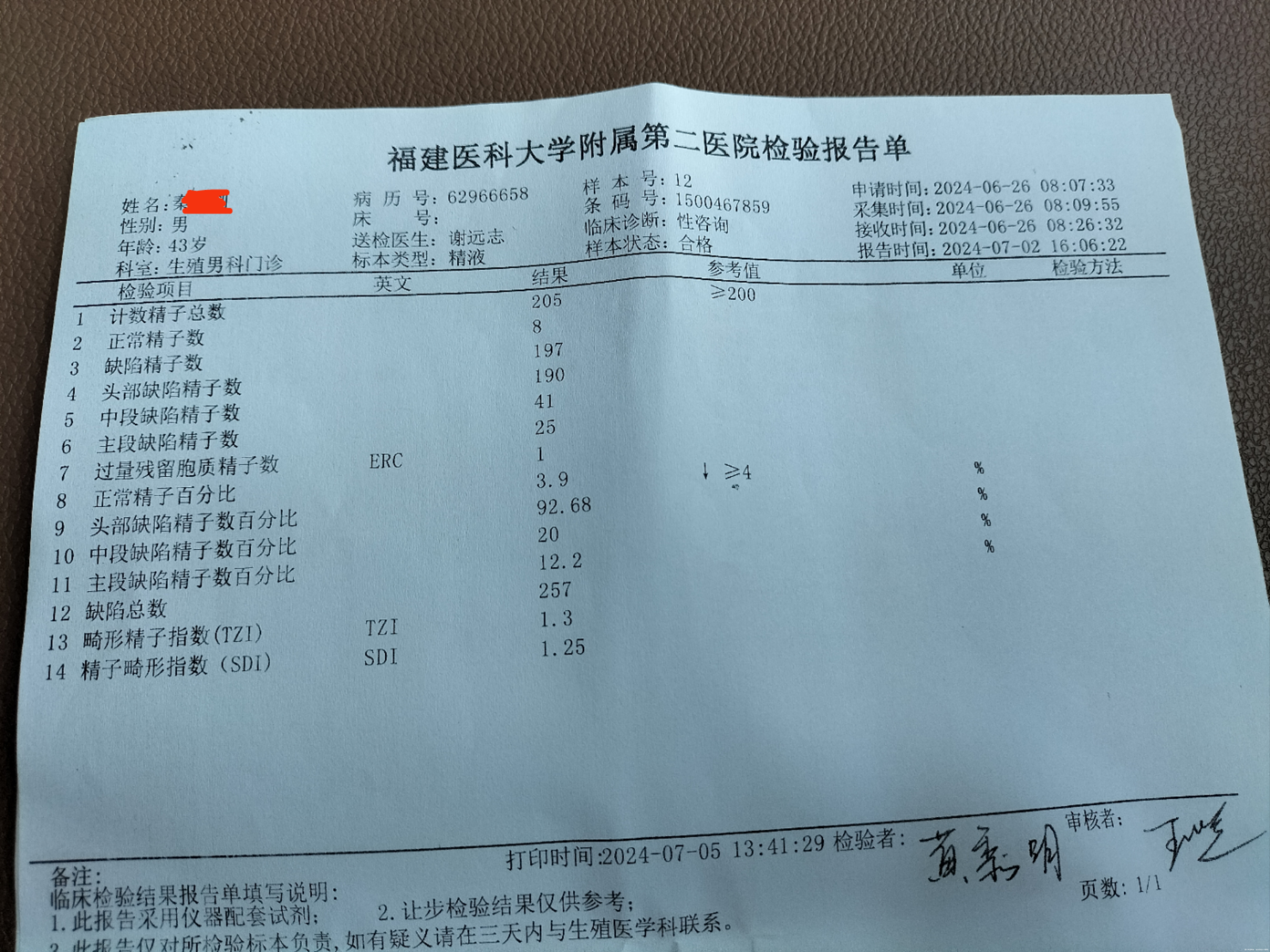 医生帮我看一下我的精液是否正常