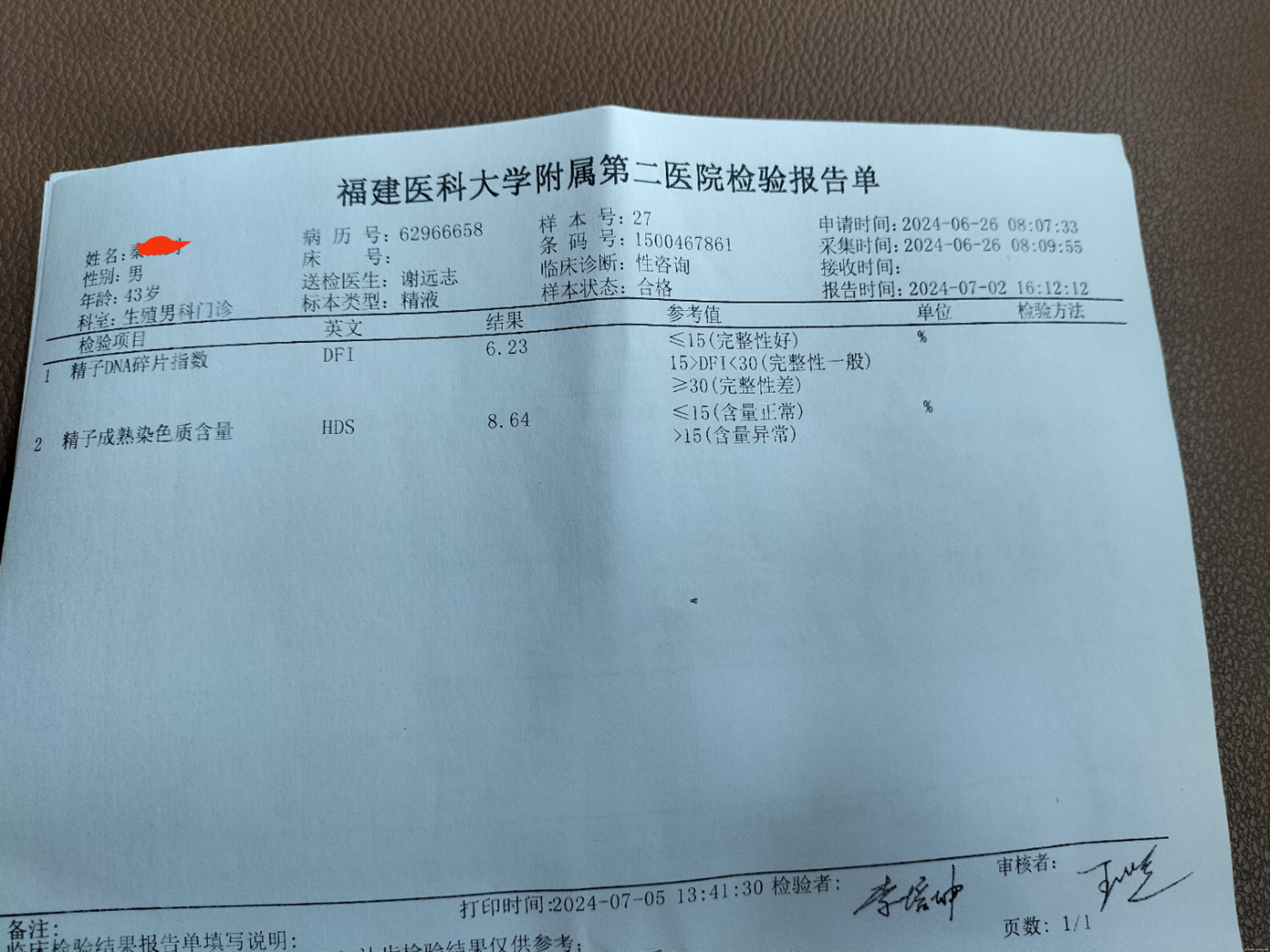 医生帮我看一下我的精液是否正常