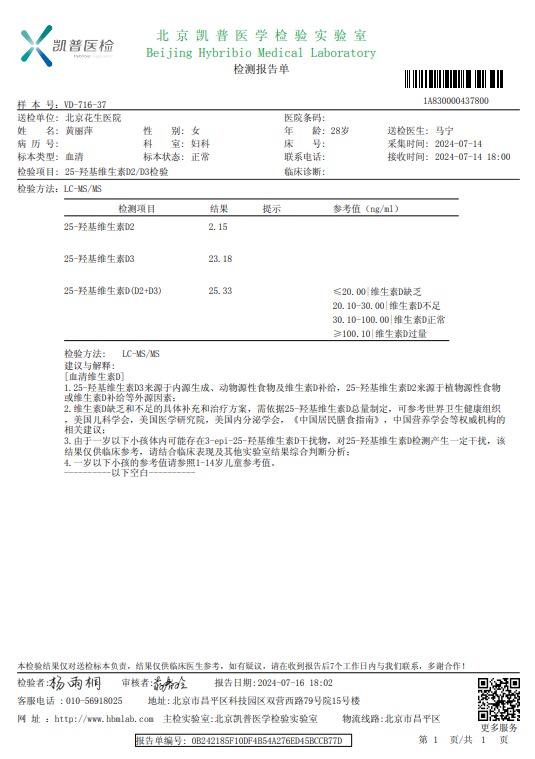 维生素d不足该怎么补充