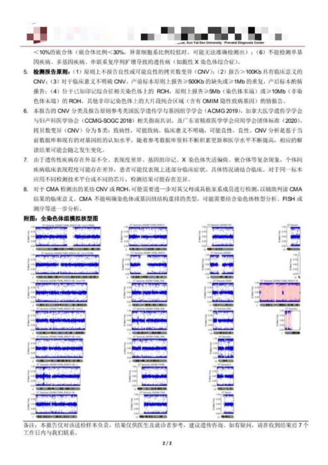 孕8周胎心突然停止发育已有两次胎停这个是胎儿