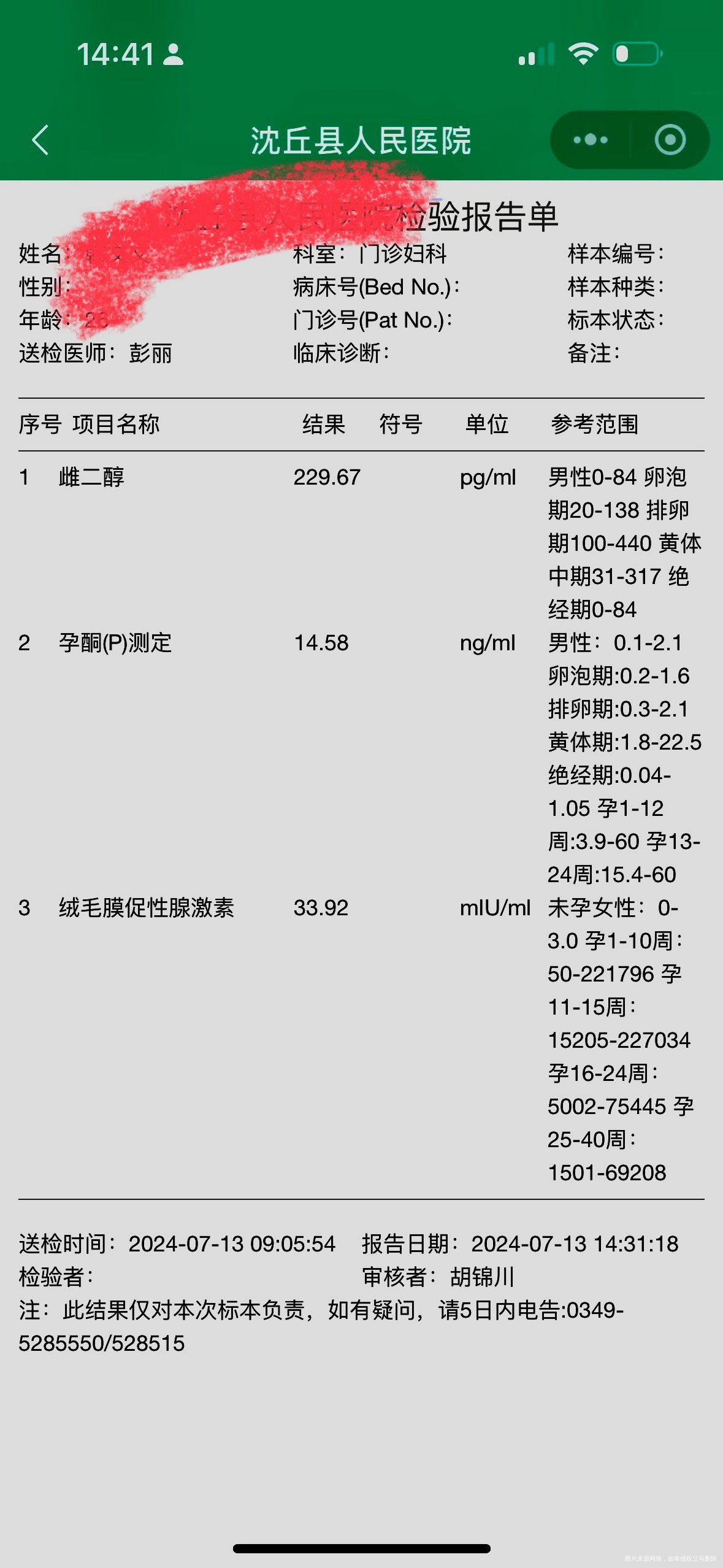 移植鲜胚第八天我这个hcg值是不是太低了