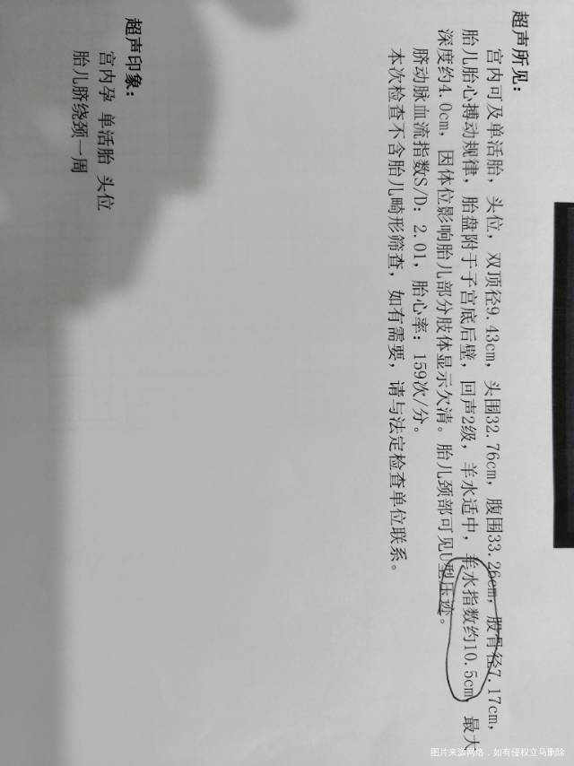 37周脐带绕颈一周怎么办有u型亚痕是什么意思