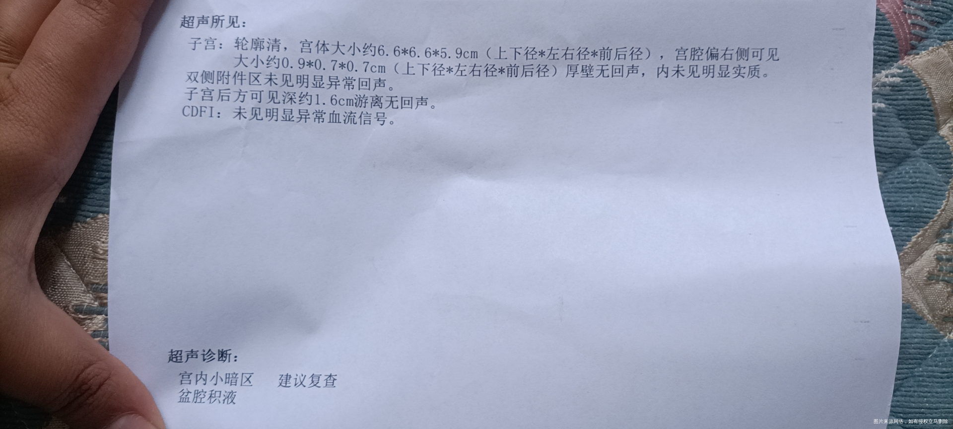 请问医生这是什么意思是失败了吗