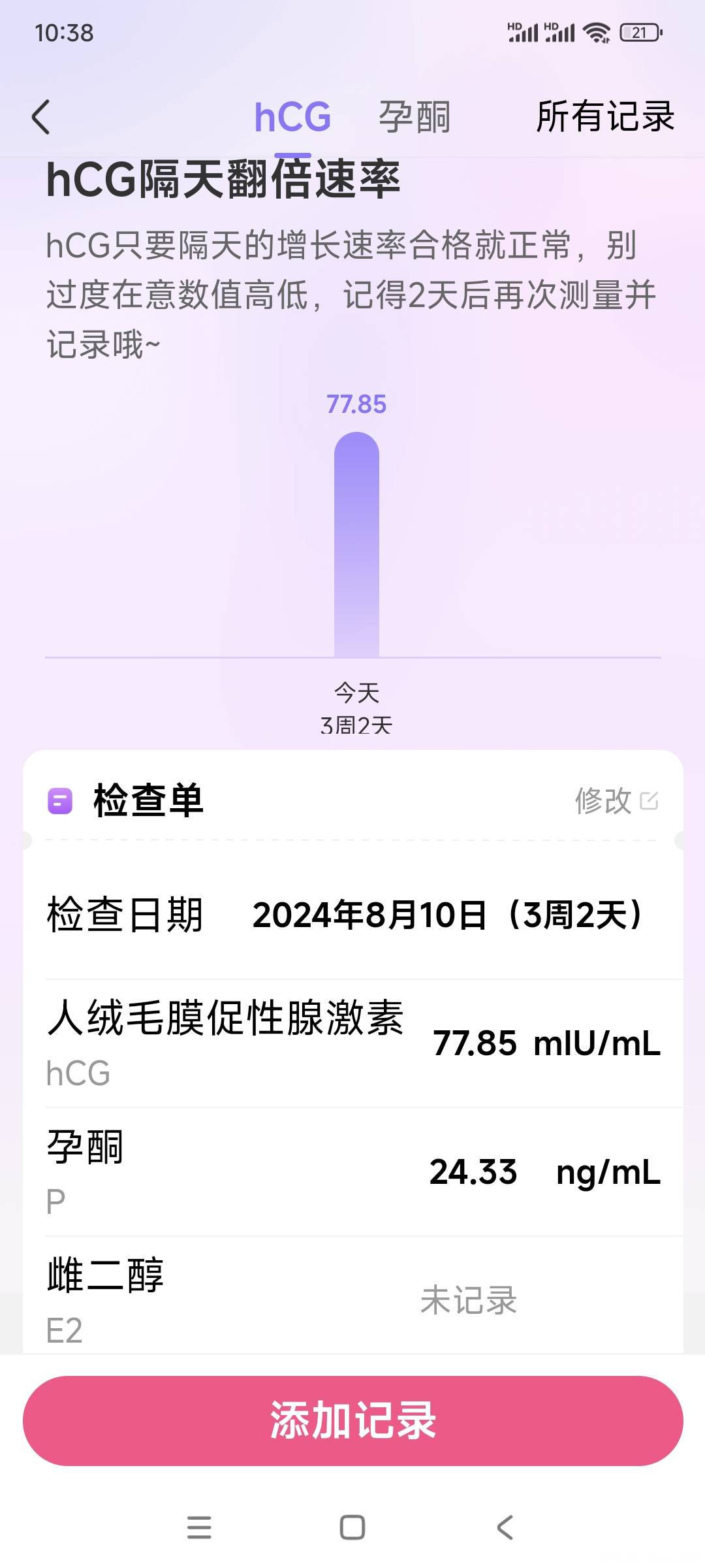 末次716721排卵日不确定810期测出想问