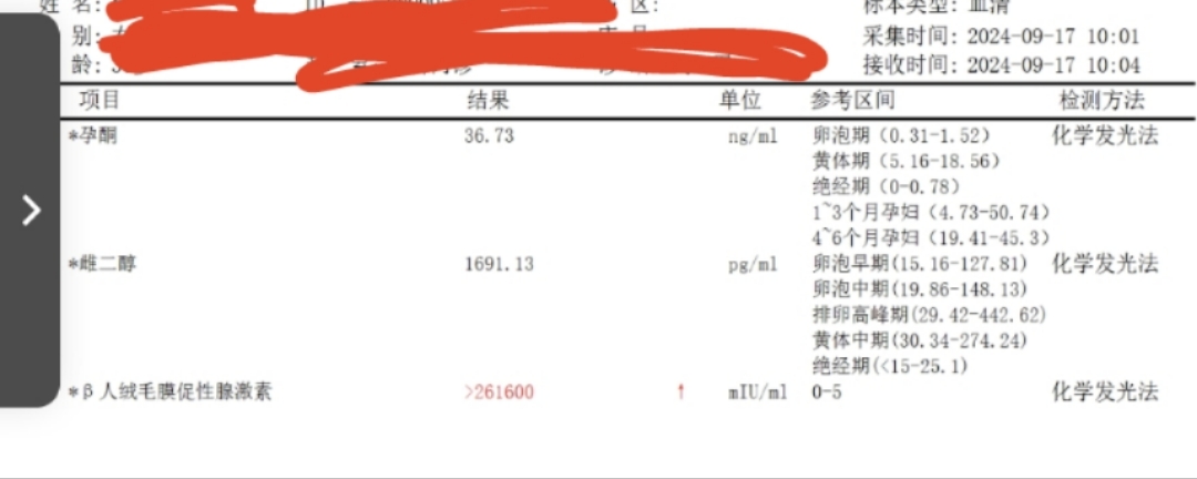 孕九周当天正常九周一走路有点多夜间出现褐色血