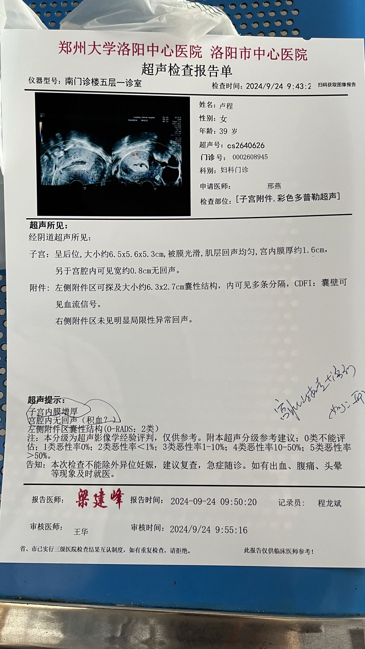 月经沥沥拉拉一个月不停伴有血块