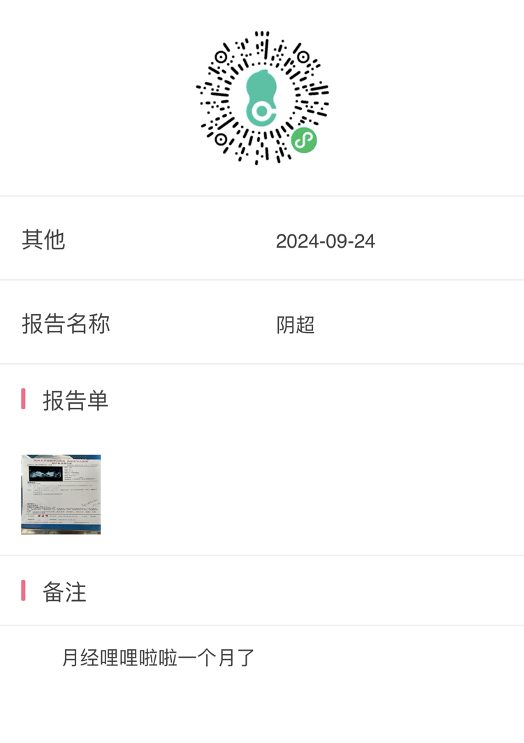 月经沥沥拉拉一个月不停伴有血块