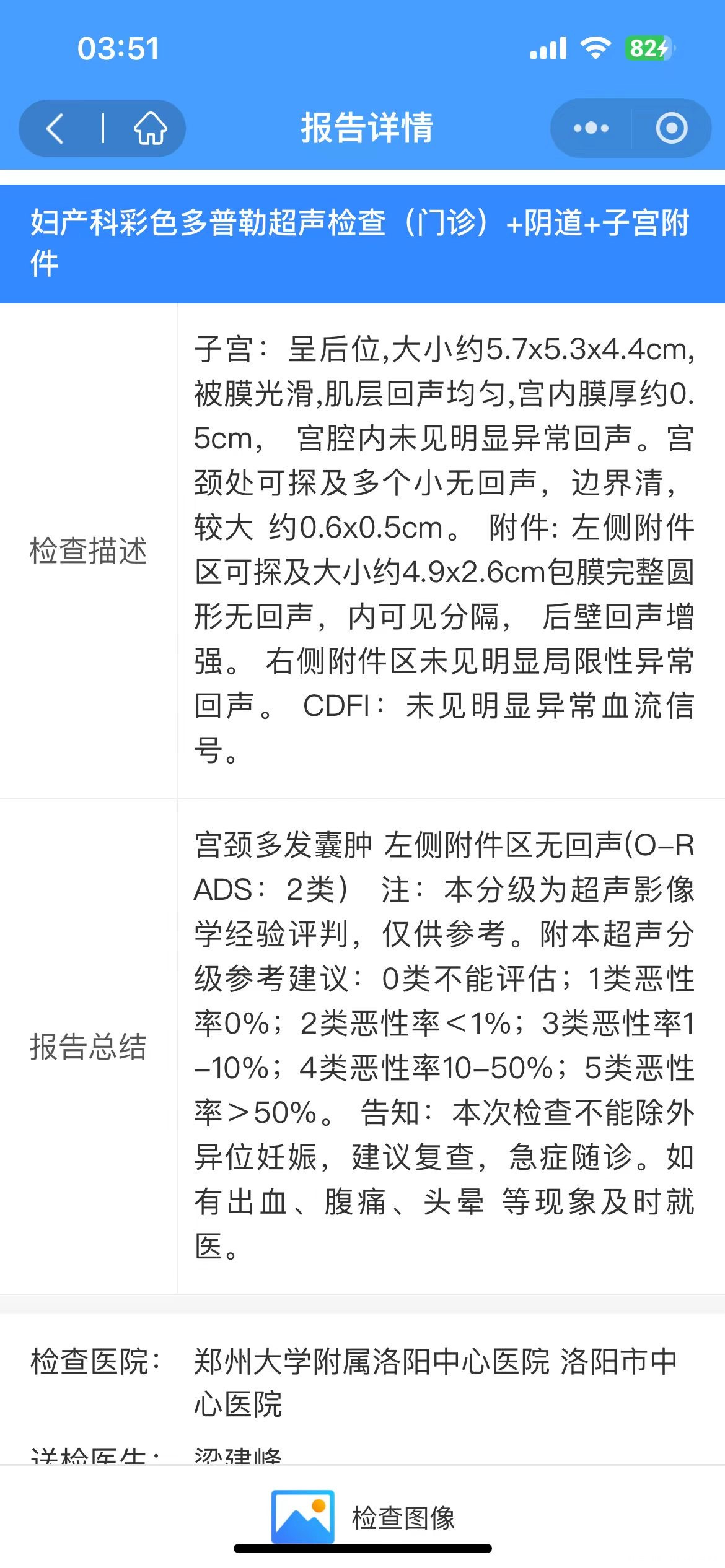 医生你好我今年40岁我例假近几个月不正常前几