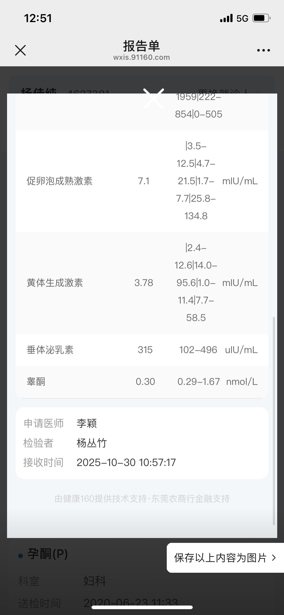 32岁已育一女最近经期前两天有褐色分泌物近一
