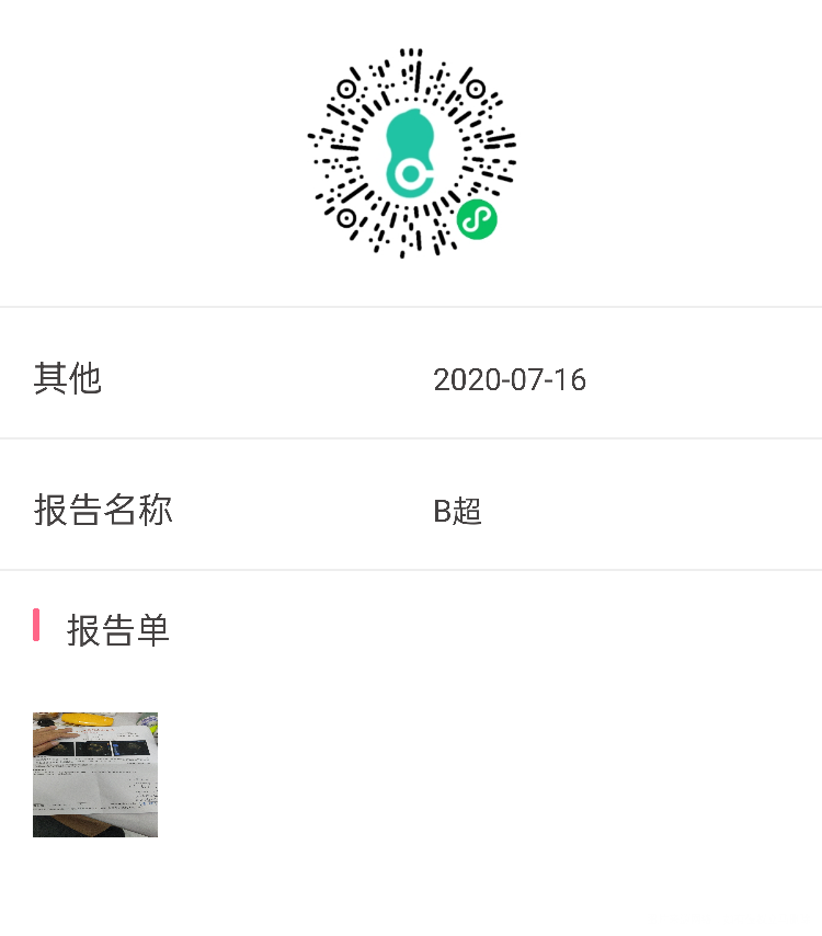 请问我这个激素水平是正常吗月经干净后第五天