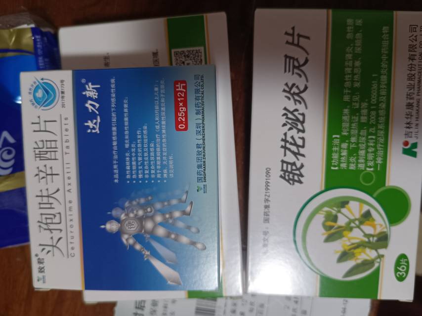 同房后不舒服今天去验尿医生开了这两个药共六天