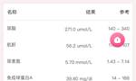 医生能帮我看下报告吗这个高是什么意思