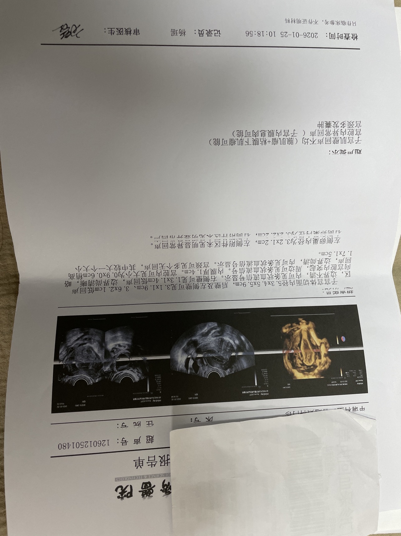 年纪37请问如何治疗谢谢